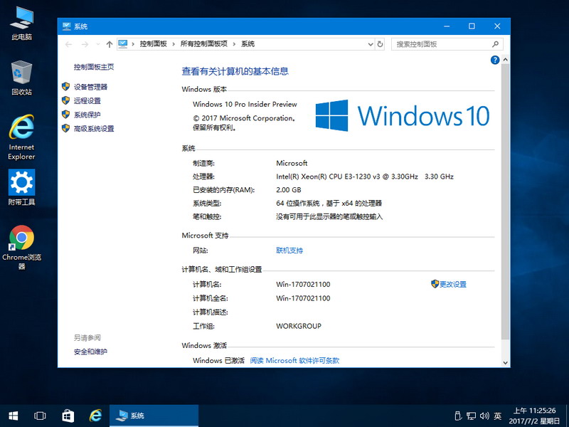 Win10 Pro 16232 RS3预览版精简版系统下载- AM电脑吧 