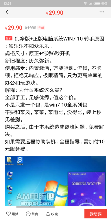Screenshot_2018-08-20-13-31-31-813_com.taobao.idlefish.png