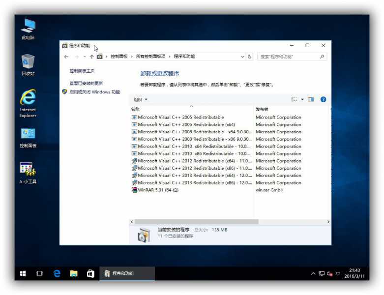 免激活稳定版 _Win10 Enterprise 1511 Updated 2016.3_x64Andx86 - AM电脑吧 - 3.jpg