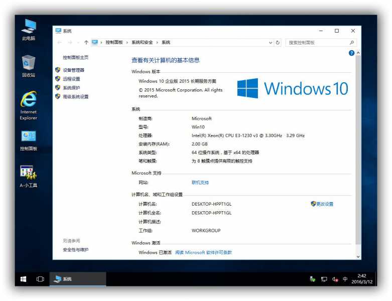 免激活稳定版 _Win10 LTSB x64/x86 纯净安装版 - AM电脑吧 - 2.jpg