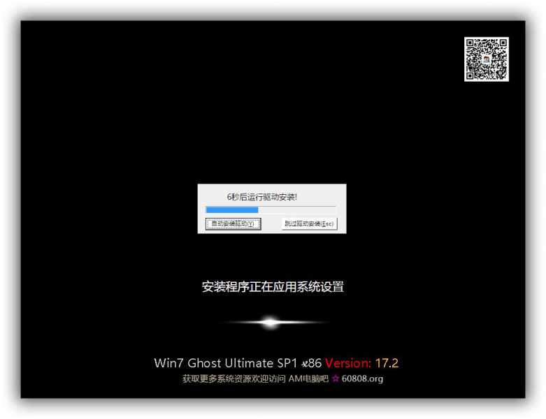 [AM电脑吧] 32位纯净版17.2 GhostWin7 SP1旗舰版(集成.NET4.52)