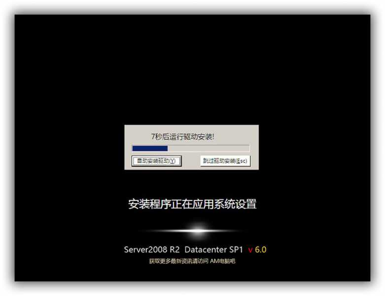 2016.4免激活ghost版v.6：Server Win2008 R2 SP1数据中心版（无精简ie11.net4.52）