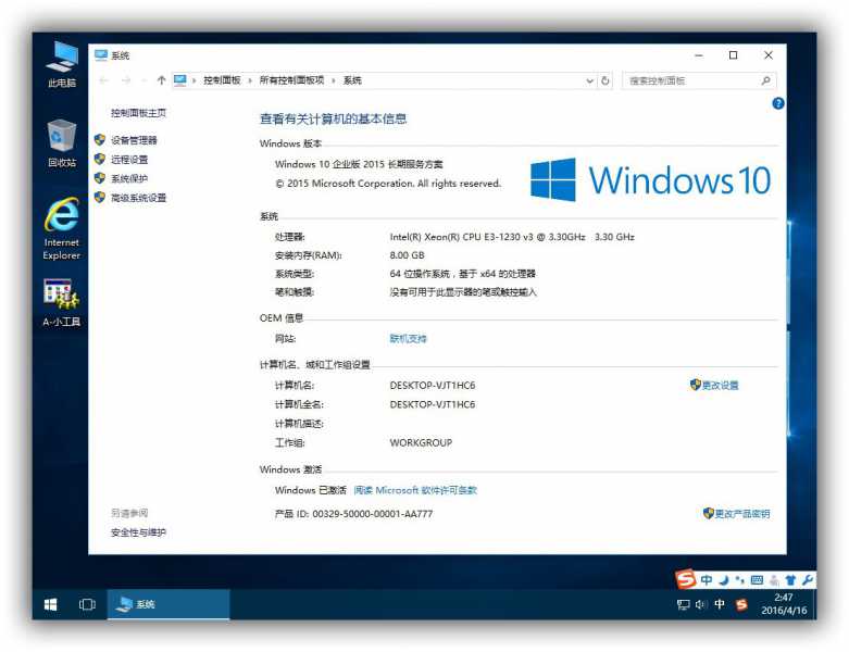 2016.04更新自动激活纯净优化版_Win10x64 GHOST LTSB适度精简集成net3.5 - AM电脑吧 - Win10x64 GHOST LTSB