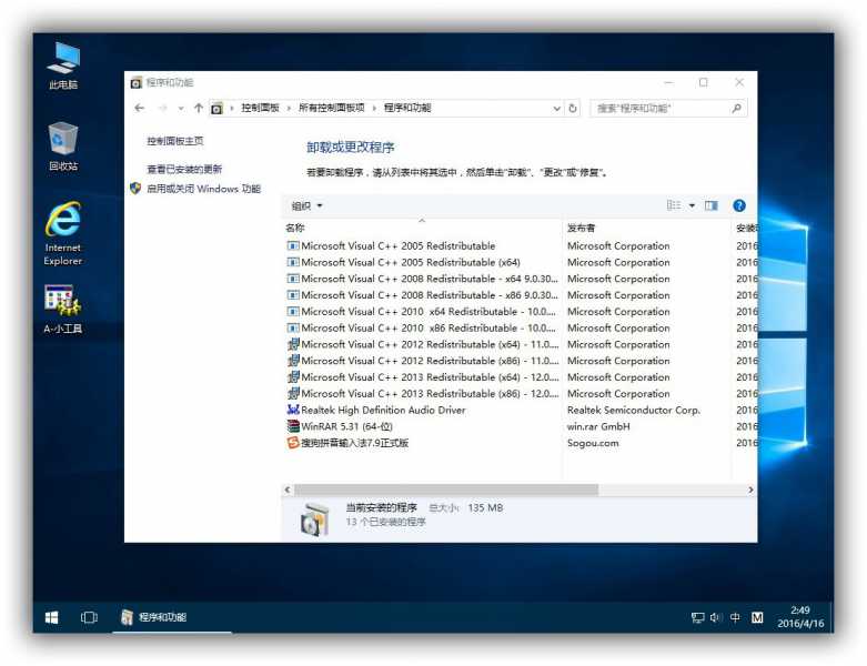 2016.04更新自动激活纯净优化版_Win10x64 GHOST LTSB适度精简集成net3.5 - AM电脑吧 - Win10x64 GHOST LTSB