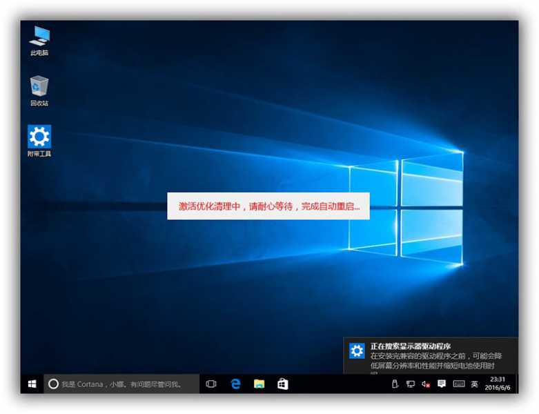 [Win10免激活ESD安装版]x86专业版Win10精简版 - AM电脑吧 - 3.jpg