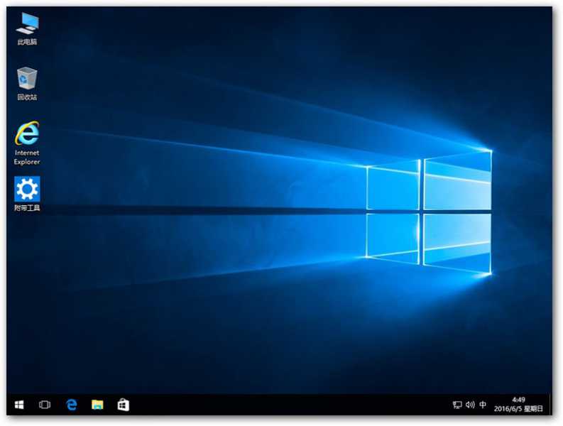 [Win10免激活ESD安装版]x86专业版Win10精简版 - AM电脑吧 - 4.jpg