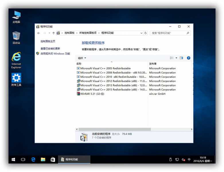 [Win10免激活ESD安装版]x86专业版Win10精简版 - AM电脑吧 - 6.jpg