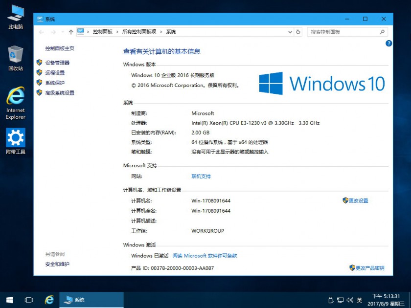 Win10 LTSB 14393.1593 Wim+esd 精简安装版镜像 1.jpg