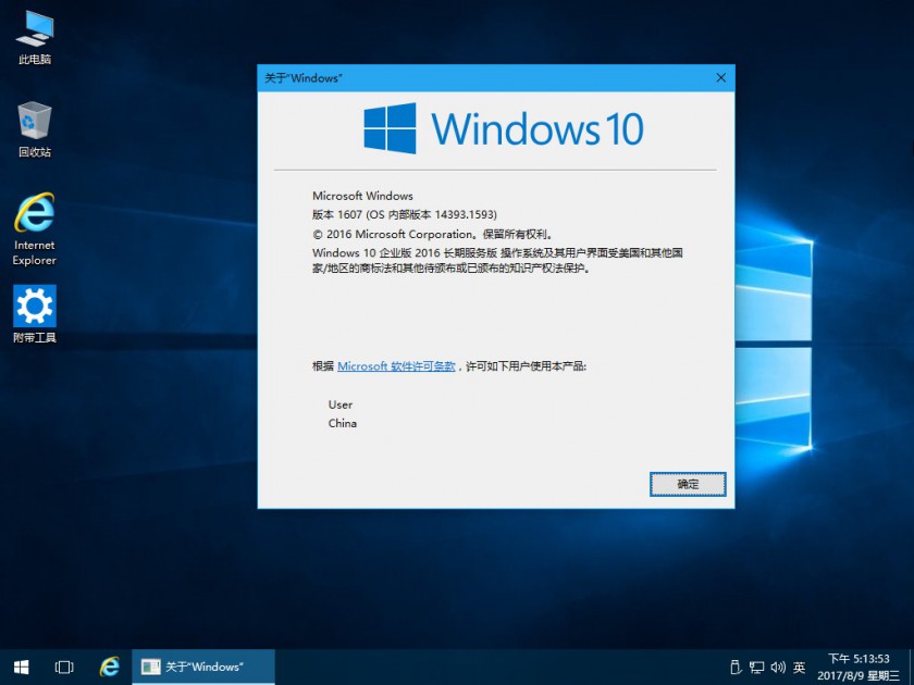 Win10 LTSB 14393.1593 Wim+esd 精简安装版镜像 2.jpg