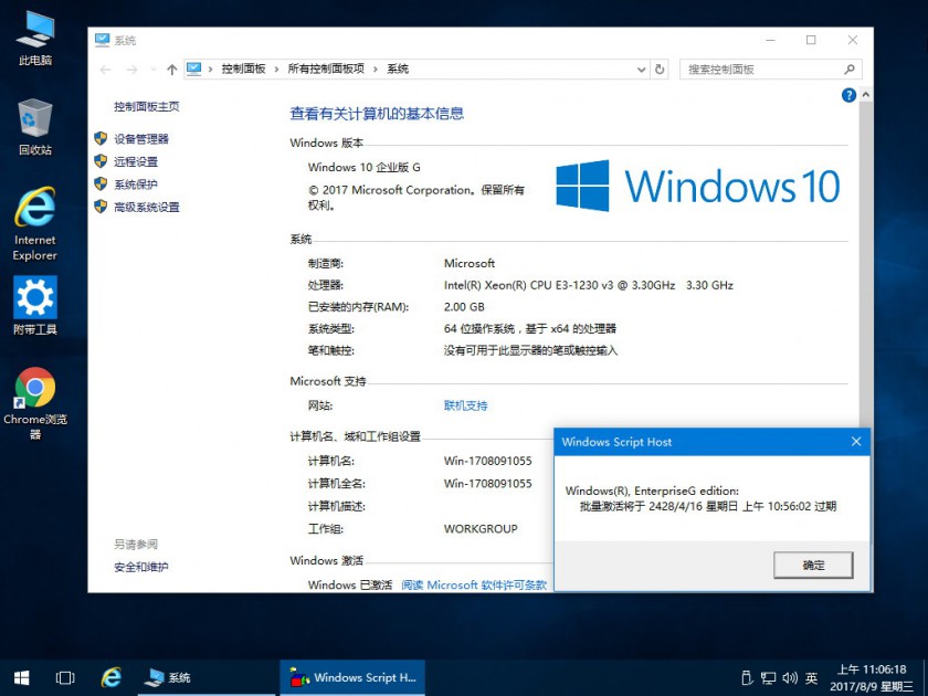 8.10更新 Win10 15063 540 精简安装EnterpriseG版 Wim+Esd镜像安装 1.jpg