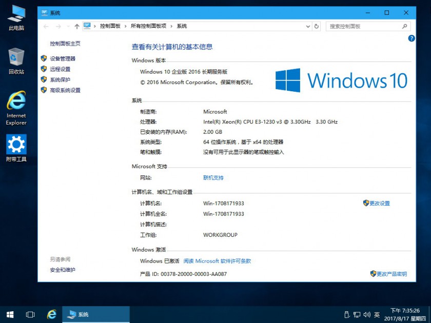 8.18更新: Win10 LTSB 14393.1613 精简版 Wim+Esd安装