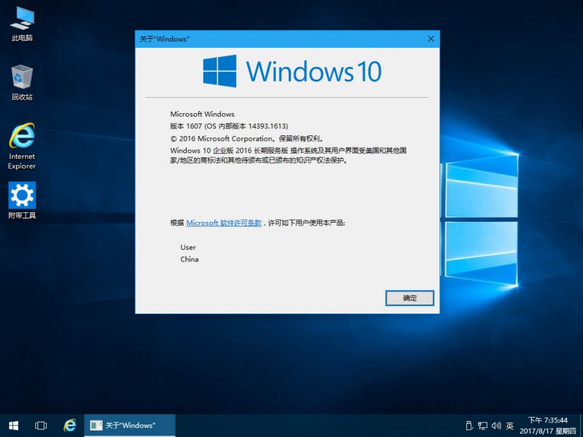 8.18更新精简版 Wim+Esd安装: Win10 LTSB 14393.1613 2.jpg