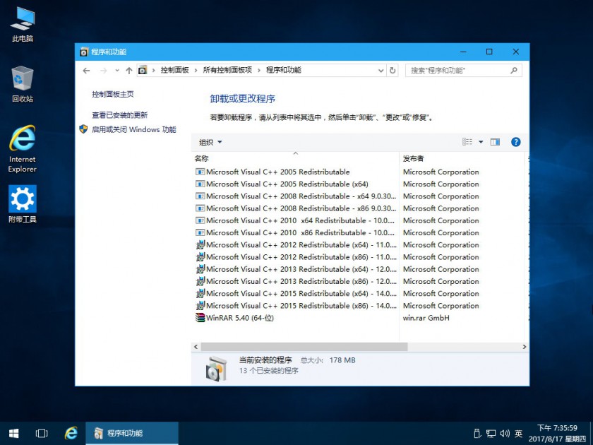 8.18更新精简版 Wim+Esd安装: Win10 LTSB 14393.1613 3.jpg