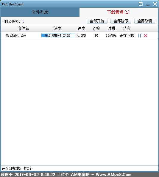 QQͼ20170902084916.png