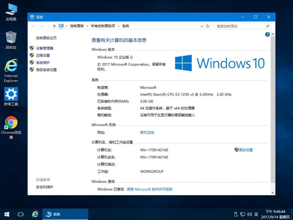 9.15发布_Win10 15063.608 EnterpriseG 精简安装版 1.jpg