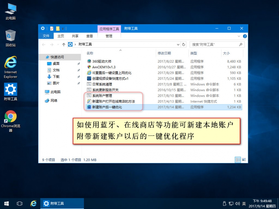 9.15发布_Win10 15063.608 EnterpriseG 精简安装版 3.jpg