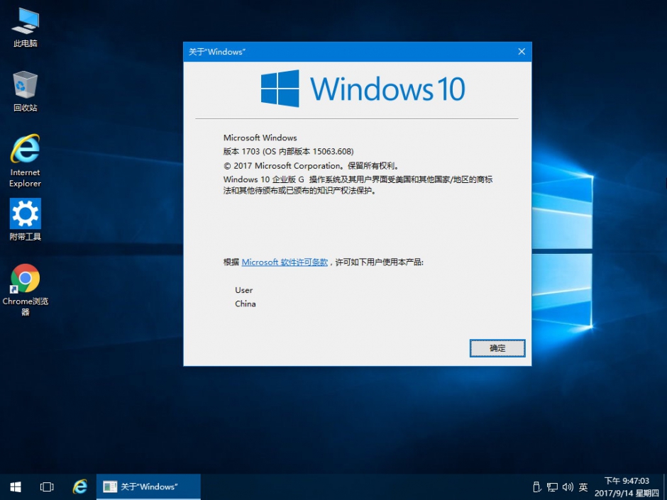 9.15发布_Win10 15063.608 EnterpriseG 精简安装版 2.jpg