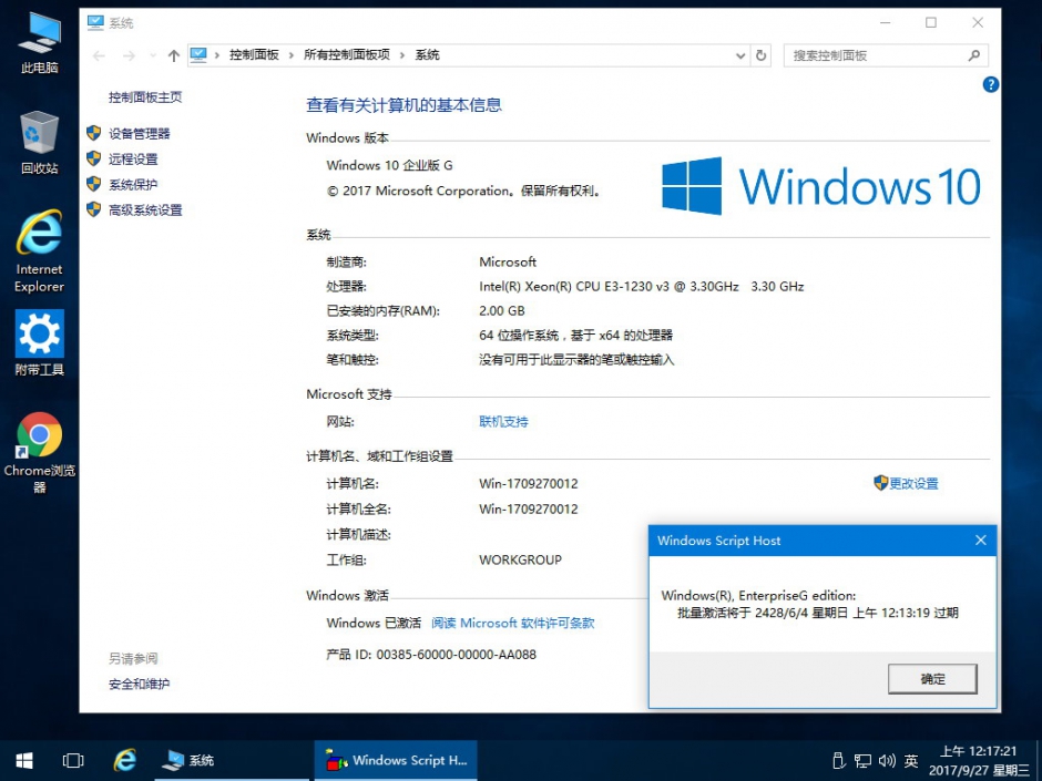 9.27更新：精简安装版镜像 Win10 15063.632 EnterpriseG