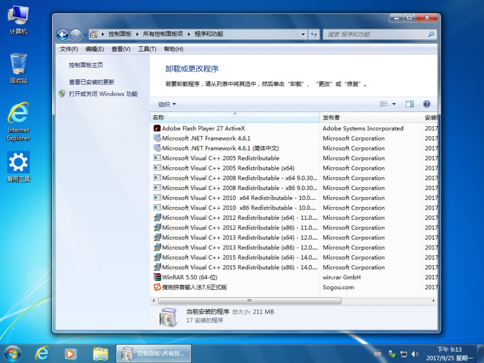 AM电脑吧10月更新旗舰版-Win7ghost版/Win7精简安装版 3.jpg