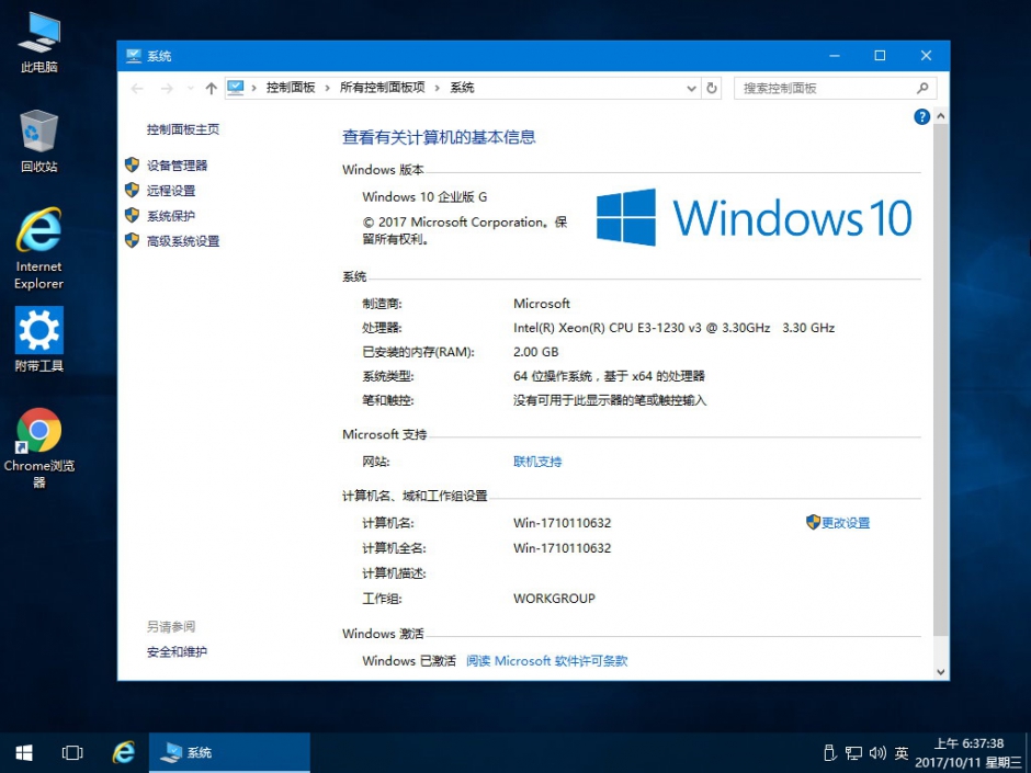 10.11更新Win10：15063.674 Enterprise G 精简安装版 1.jpg