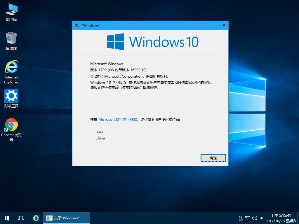 11.1发布：Win10 1709 精简安装版 16299.19企业G版(x64+x86二合一esd安装包) 2.jpg