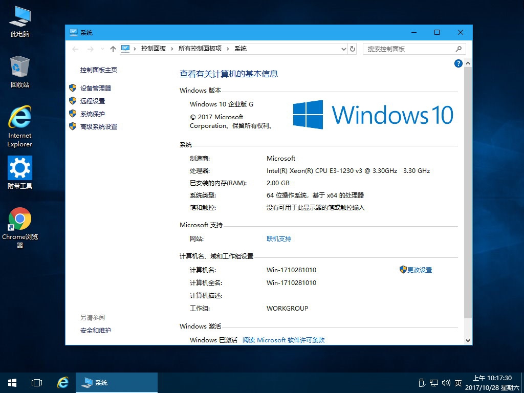 11.1发布：Win10 1709 精简安装版 16299.19企业G版(x64+x86二合一esd安装包) 1.jpg