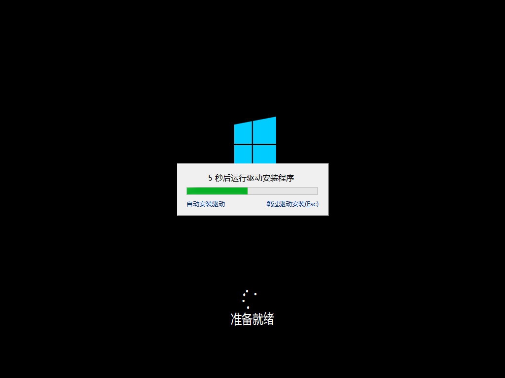 Win10 ghost系统 LTSB 14393.1794精简版(可升级)