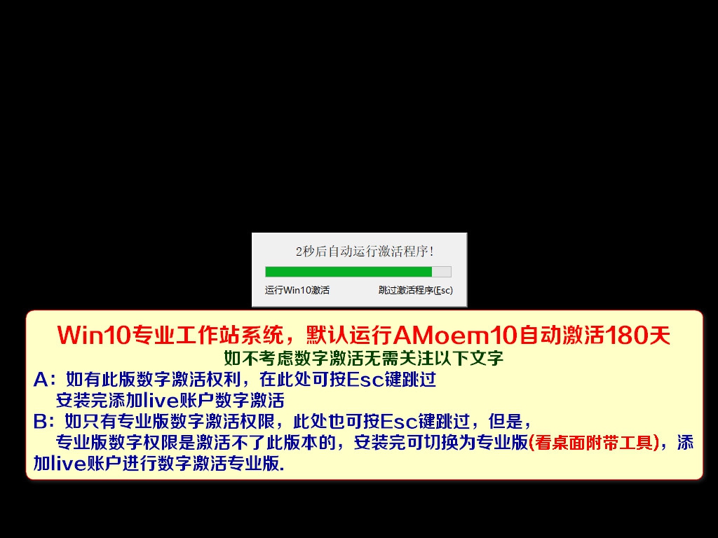 11.9：Win10 1709 专业工作站 精简优化版 wim/esd镜像安装包