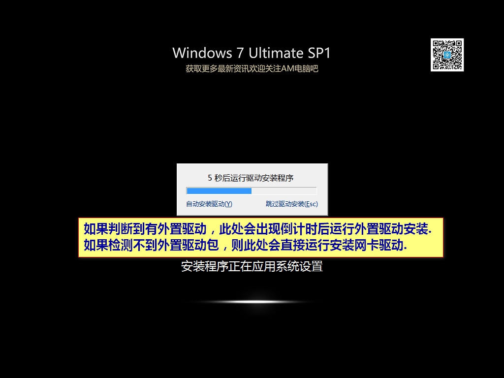 AMpc8精简版 Win7ghost Ultimate SP1 旗舰版17.9 2.jpg