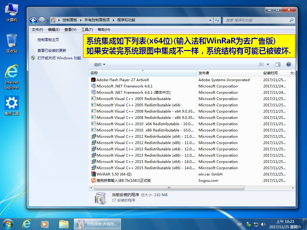 AMpc8精简版 Win7ghost Ultimate SP1 旗舰版17.9 3.jpg