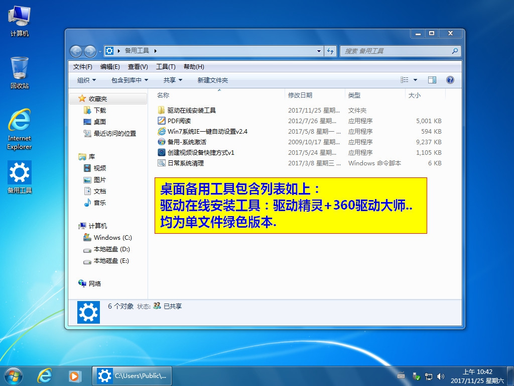 AMpc8精简版 Win7ghost Ultimate SP1 旗舰版17.9 5.jpg