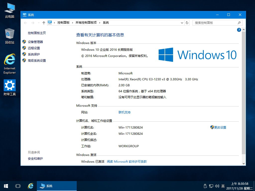 2017.11.28 更新-精简版 Win10 LTSB 14393.1914 1.jpg