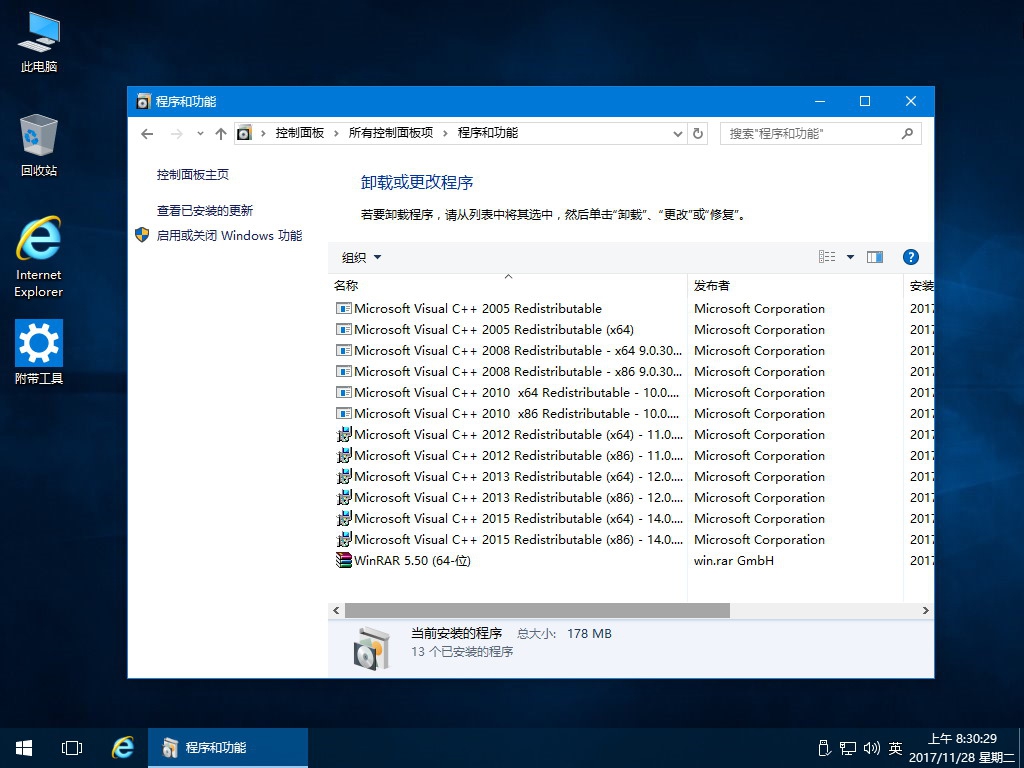 2017.11.28 更新-精简版 Win10 LTSB 14393.1914 2.jpg