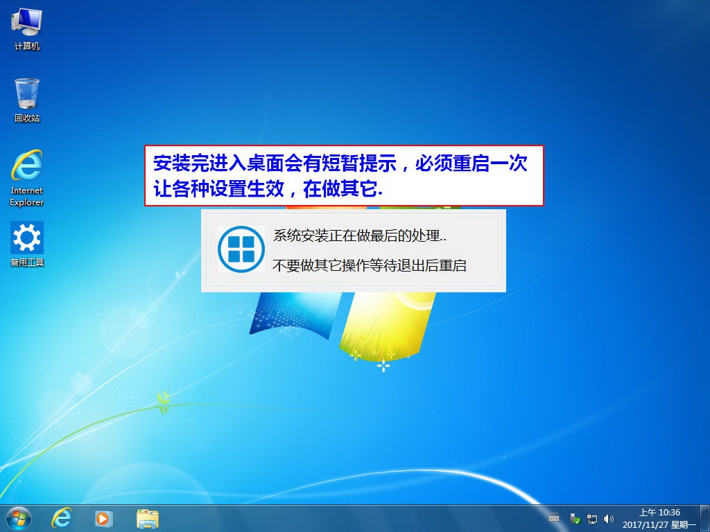 AMpc8安装版 Win7 Ultimate SP1 集成万能驱动包 Wim镜像 2.jpg