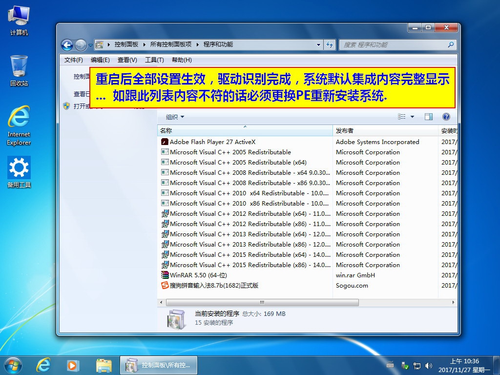 AMpc8安装版 Win7 Ultimate SP1 集成万能驱动包 Wim镜像 3.jpg