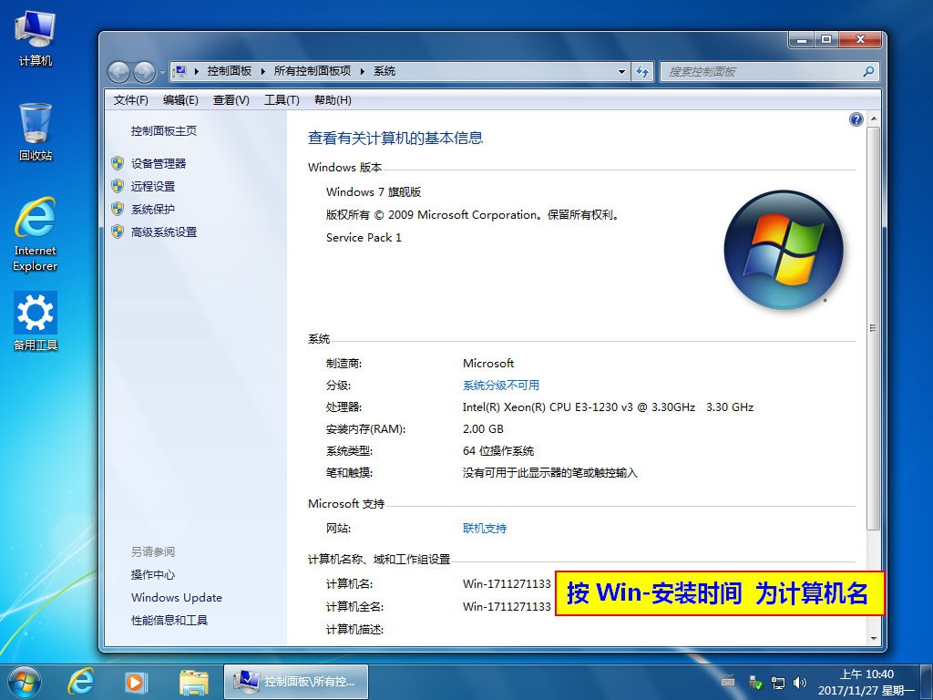 AMpc8安装版 Win7 Ultimate SP1 集成万能驱动包 Wim镜像 4.jpg