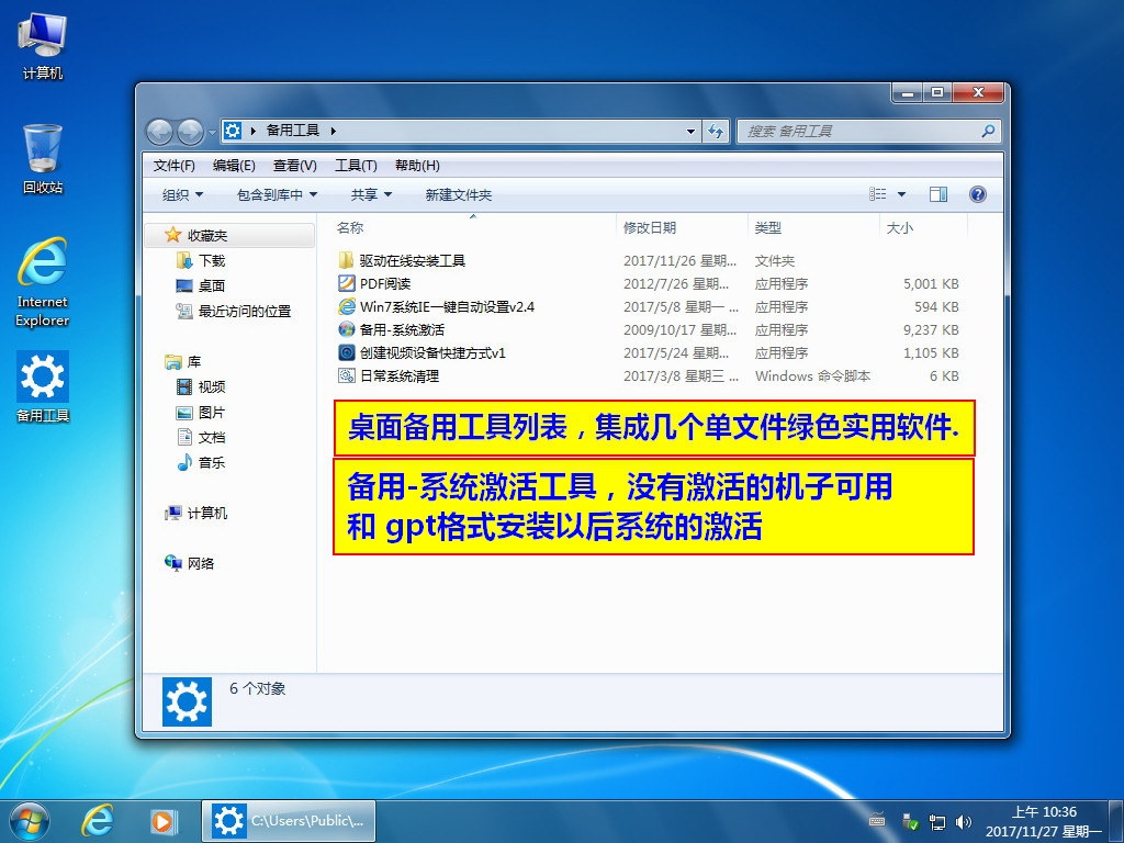 AMpc8安装版 Win7 Ultimate SP1 集成万能驱动包 Wim镜像 5.jpg