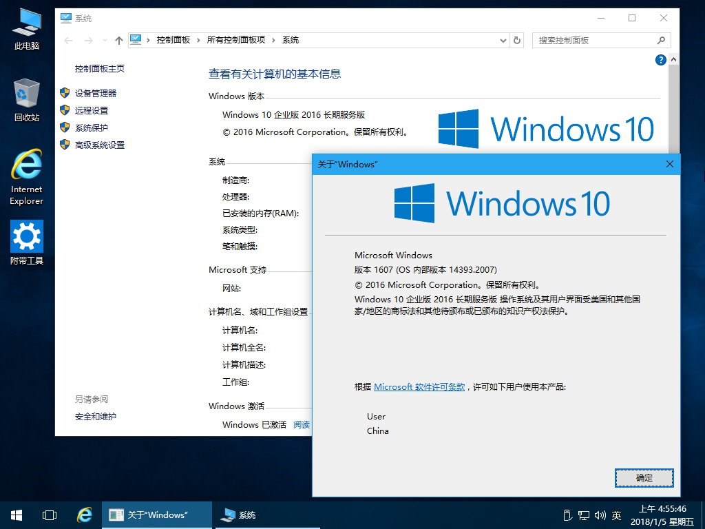 2018.1.5：精简安装版 Win10 LTSB 14393.2007 1.jpg