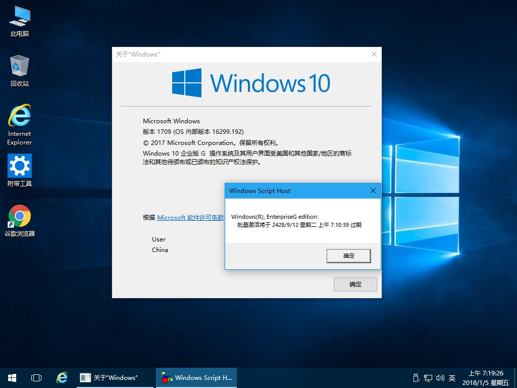 2018.1.6-Win10 1709 企业G版+专业工作站版 For 专业版-精简安装版 3.jpg