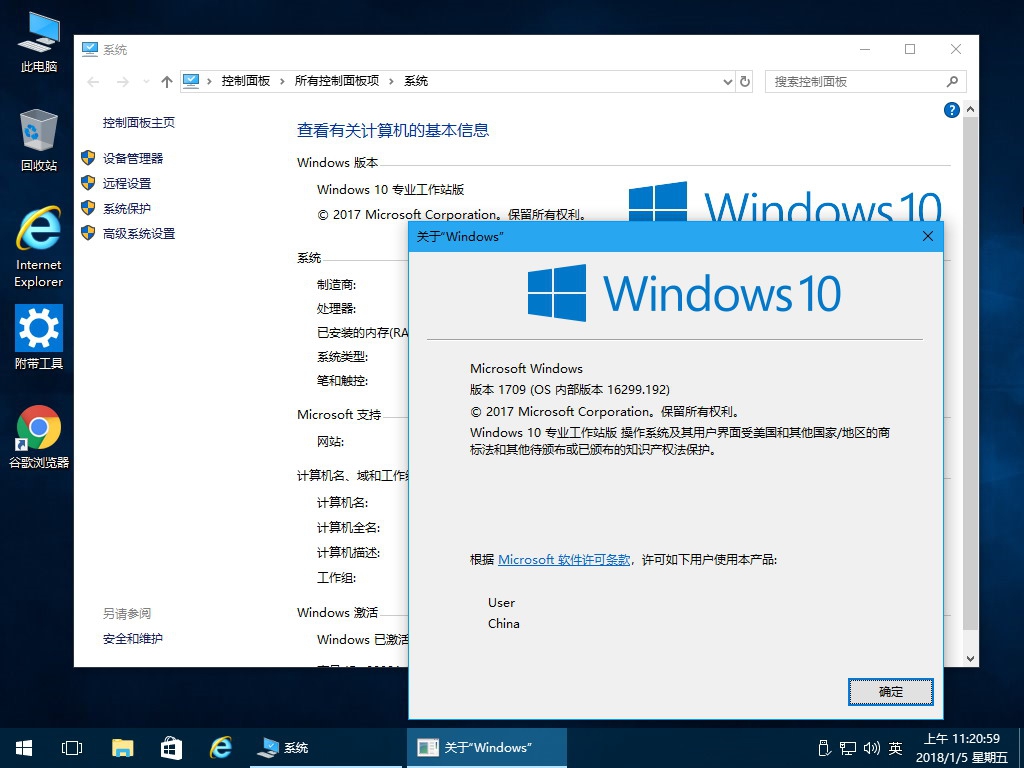 2018.1.6-Win10 1709 企业G版+专业工作站版 For 专业版-精简安装版 5.jpg