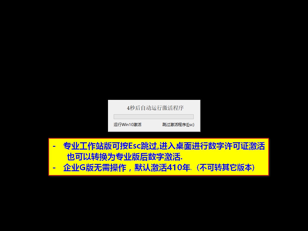 2018.2.2更新:Win10 1709 企业G版+专业工作站版 For 专业版-精简安装版 1.jpg 2018.2.2更新:Win10 1709 企业G版+专业工作站版 For 专业版-精简安装版 1.jpg