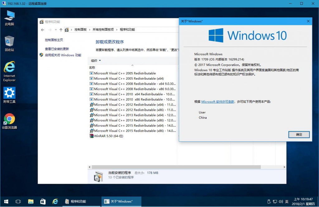 2018.2.2更新：Win10 1709 企业G版+专业工作站版 For 专业版-精简安装版 5.jpg