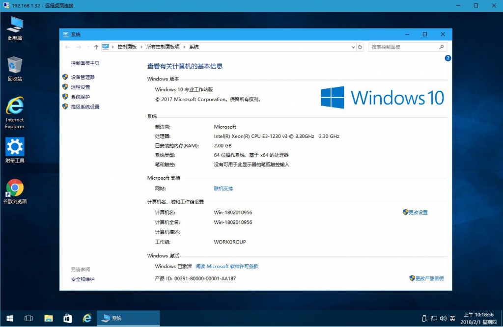 2018.2.2更新:Win10 1709 企业G版+专业工作站版 For 专业版-精简安装版 4.jpg 2018.2.2更新:Win10 1709 企业G版+专业工作站版 For 专业版-精简安装版 4.jpg