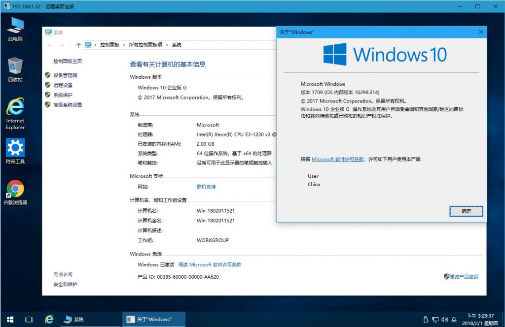 2018.2.2更新:Win10 1709 企业G版+专业工作站版 For 专业版-精简安装版 6.jpg 2018.2.2更新:Win10 1709 企业G版+专业工作站版 For 专业版-精简安装版 6.jpg