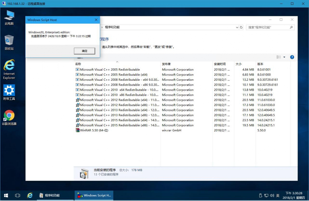 2018.2.2更新:Win10 1709 企业G版+专业工作站版 For 专业版-精简安装版 7.jpg 2018.2.2更新:Win10 1709 企业G版+专业工作站版 For 专业版-精简安装版 7.jpg