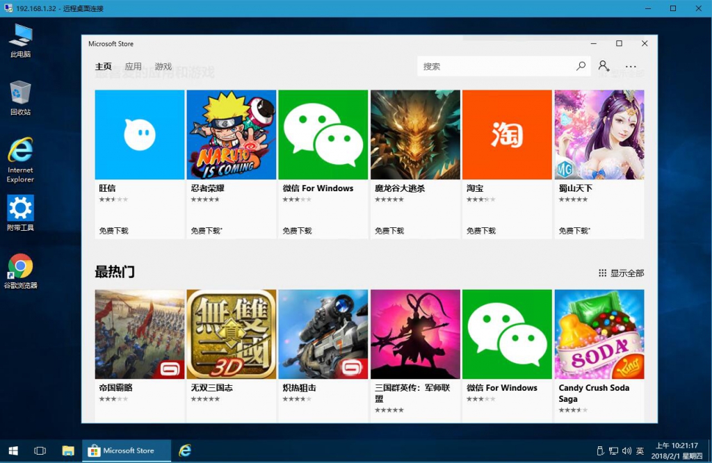 2018.2.2更新:Win10 1709 企业G版+专业工作站版 For 专业版-精简安装版 8.jpg 2018.2.2更新:Win10 1709 企业G版+专业工作站版 For 专业版-精简安装版 8.jpg