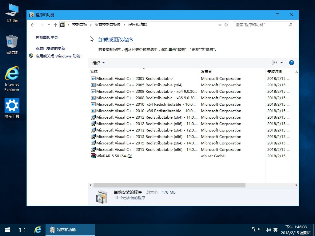 2018.2.15：精简优化安装版Win10 LTSB 14393.2068 2.jpg