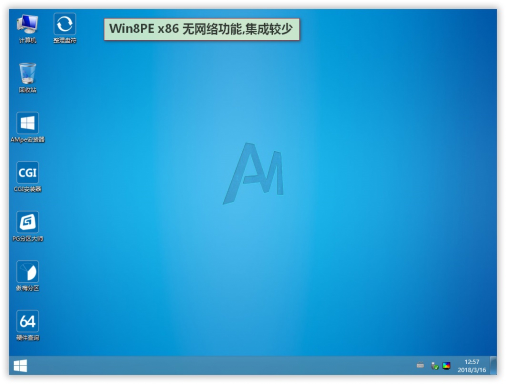 AMpe工具箱v7.2 11.jpg