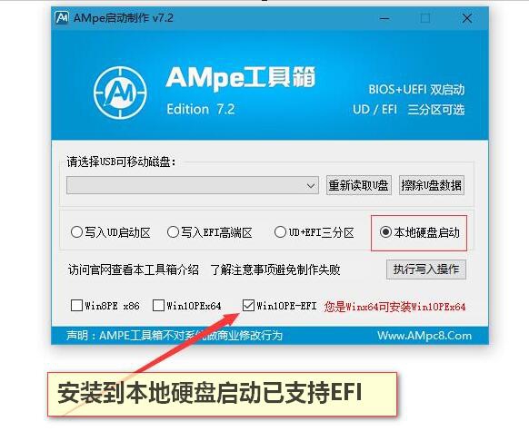 AMpe工具箱v7.2 13.jpg