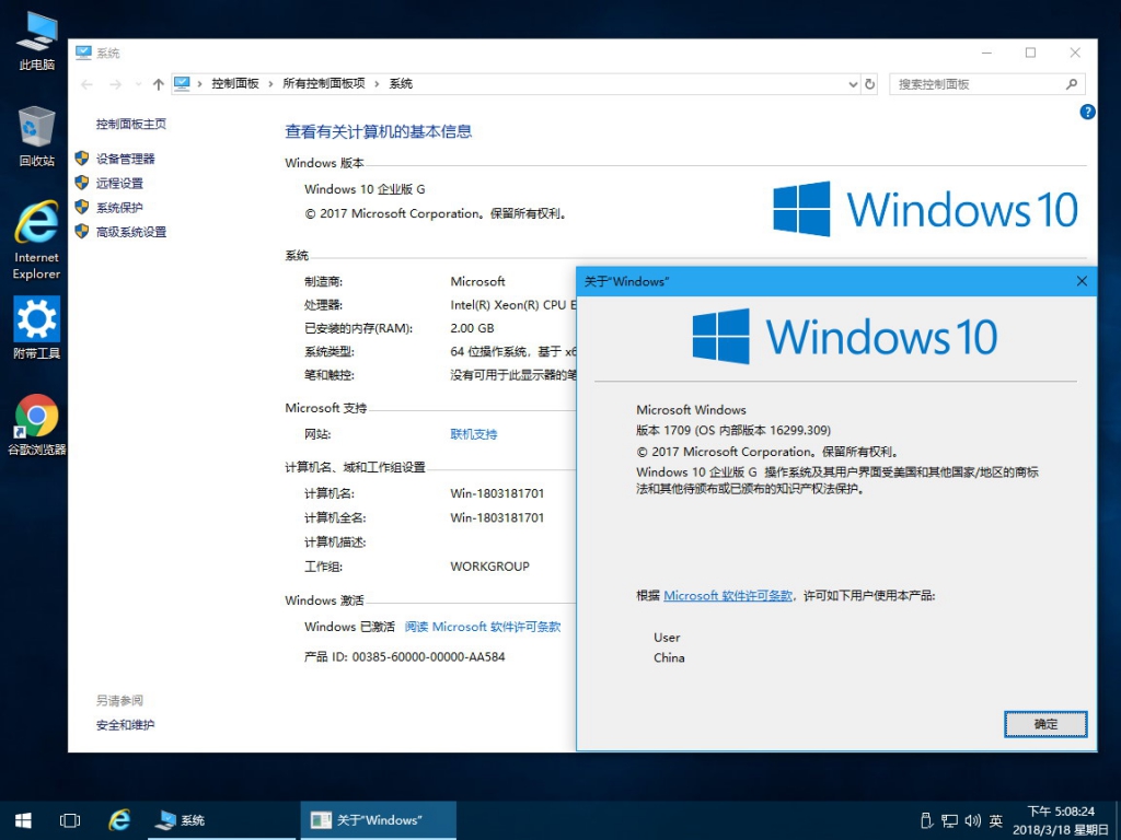 2018.3.19 精简版:Win10 1709.309 企业G版+专业工作站版 For 专业版 3.jpg